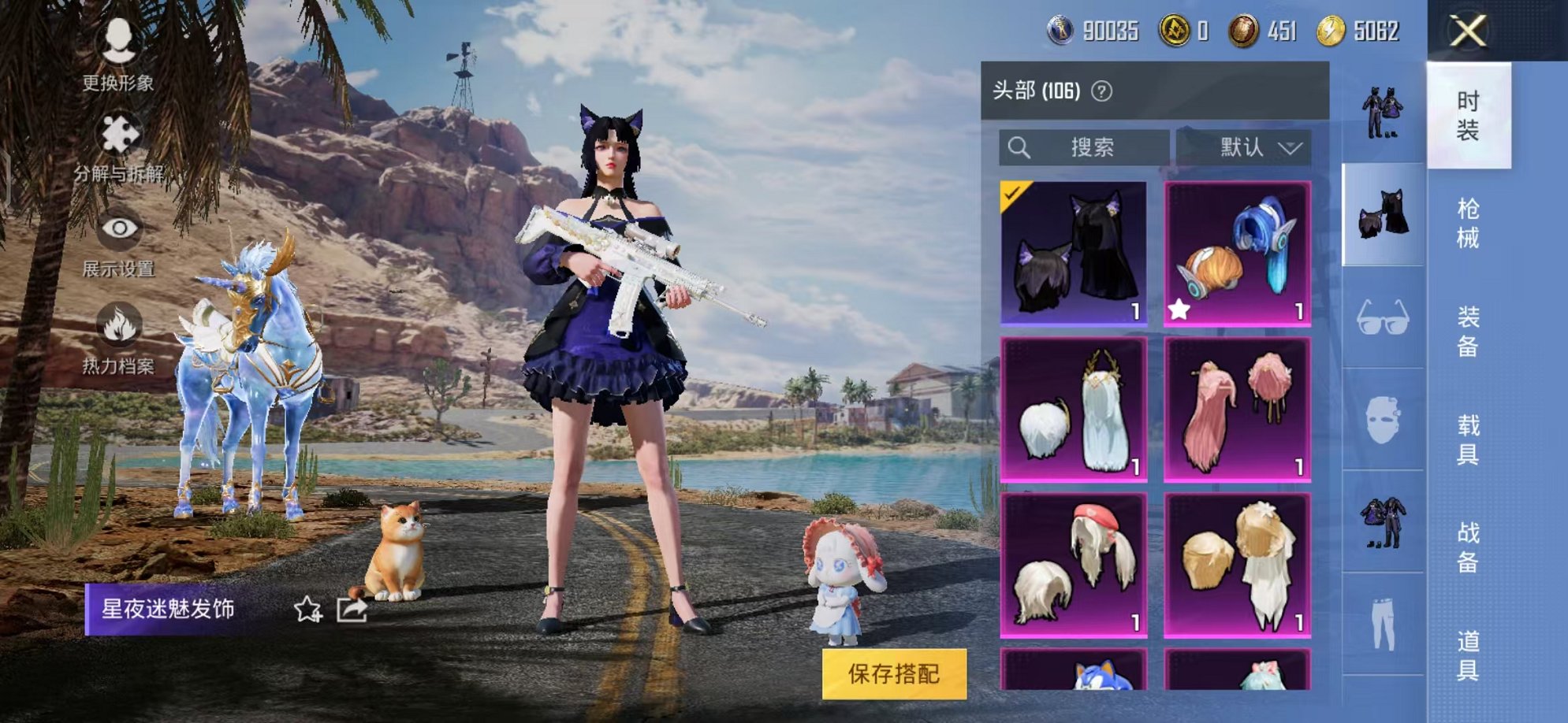 HPQM3260009和平精英账号详情图23 HPQM3260009和平精英账号详情图23