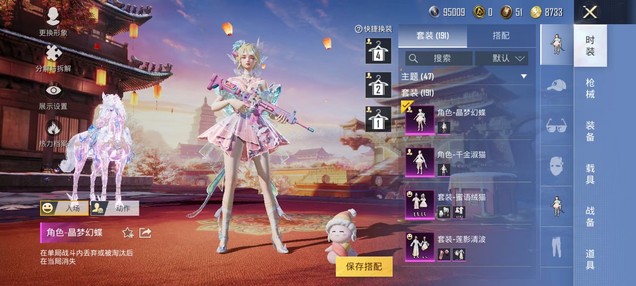 HPQM3259991和平精英账号详情图3