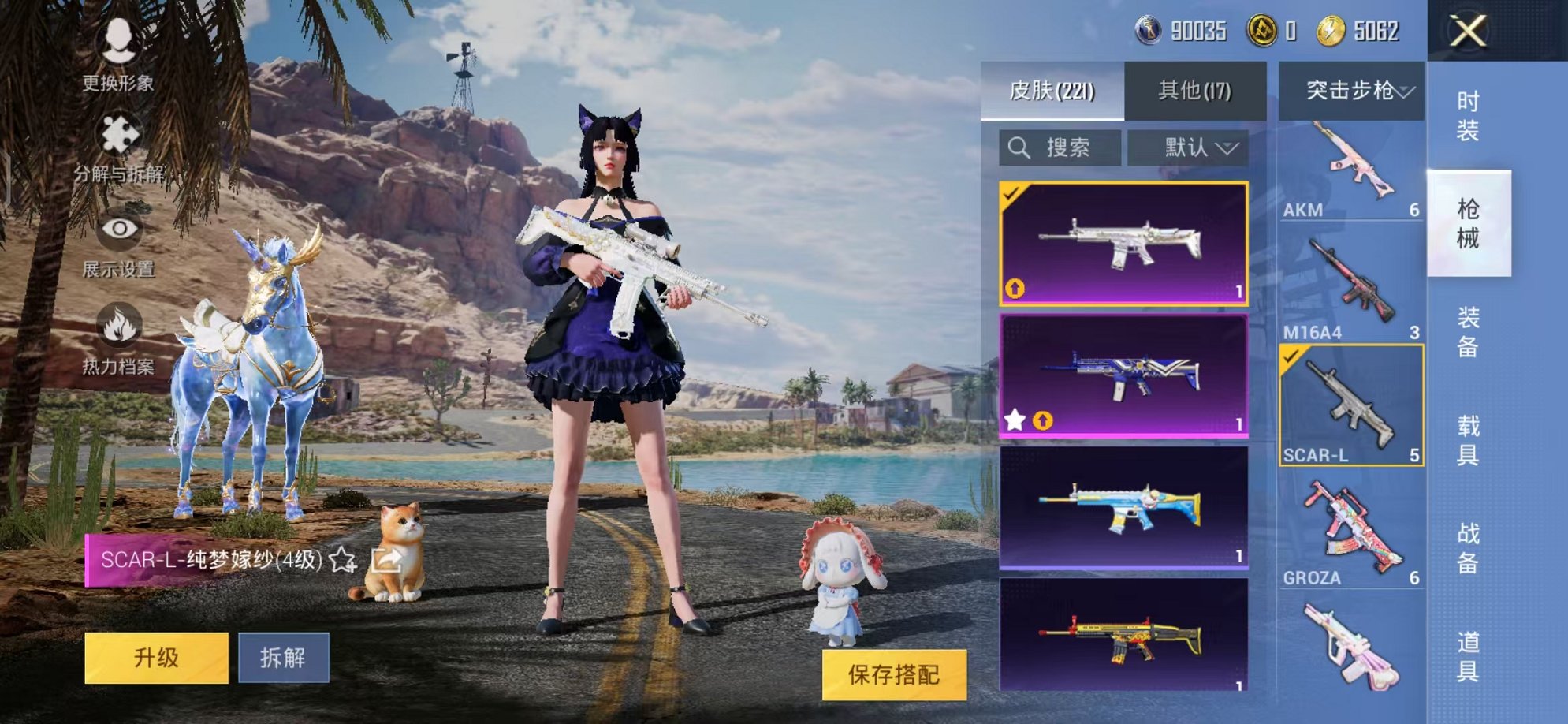 HPQM3260009和平精英账号详情图25 HPQM3260009和平精英账号详情图25