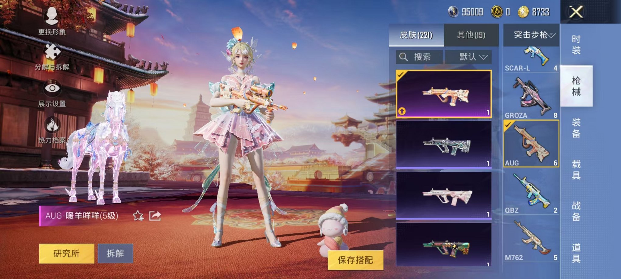 HPQM3259991和平精英账号详情图4