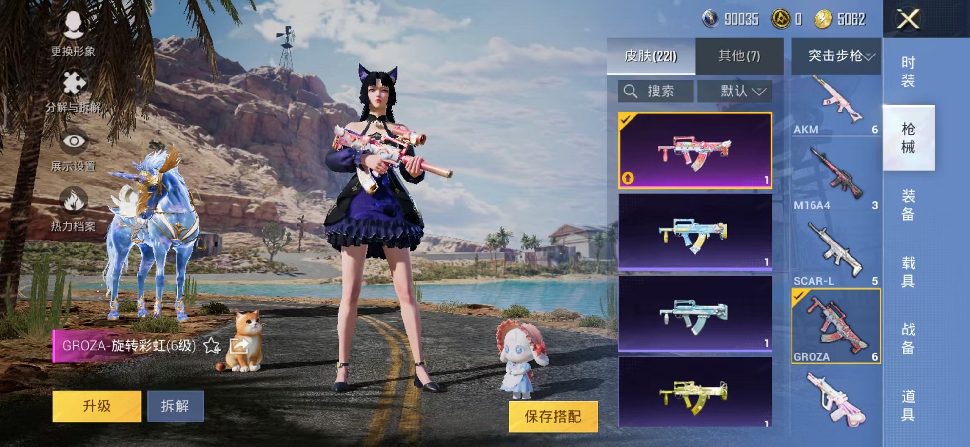 HPQM3260009和平精英账号详情图26 HPQM3260009和平精英账号详情图26