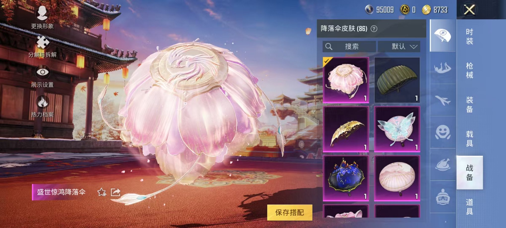 HPQM3259991和平精英账号详情图5