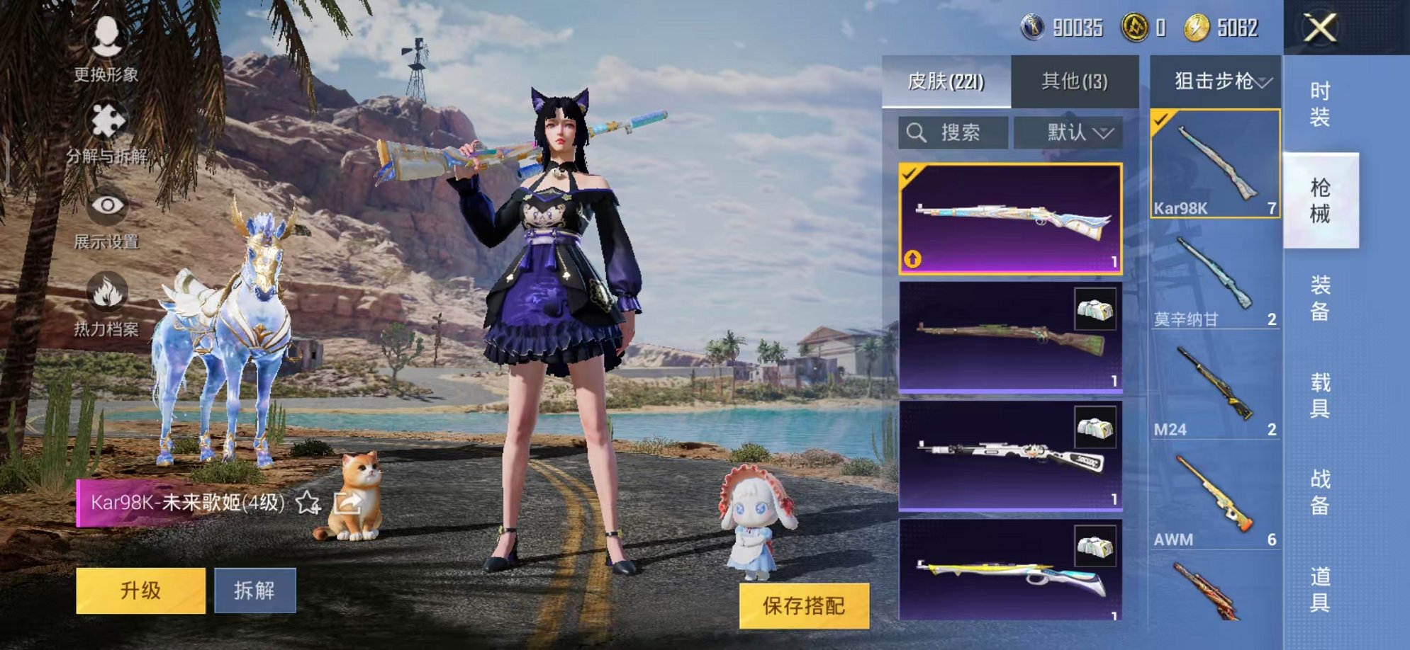 HPQM3260009和平精英账号详情图27 HPQM3260009和平精英账号详情图27