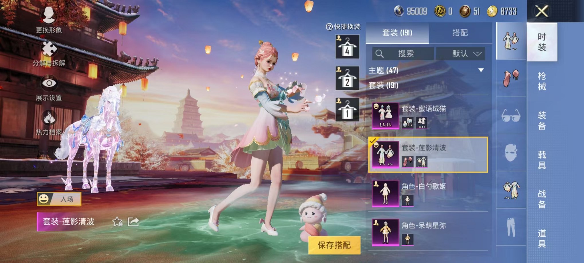 HPQM3259991和平精英账号详情图7