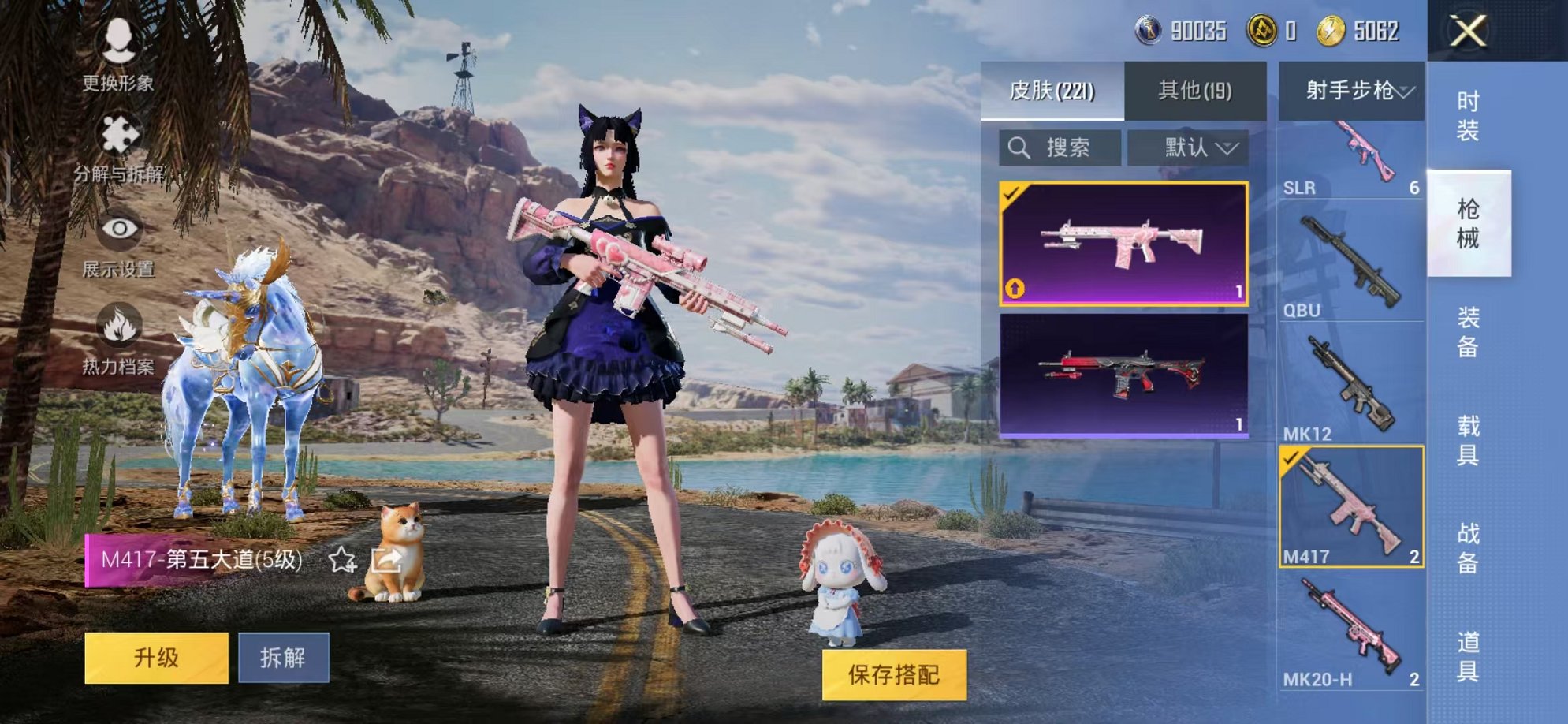 HPQM3260009和平精英账号详情图28 HPQM3260009和平精英账号详情图28