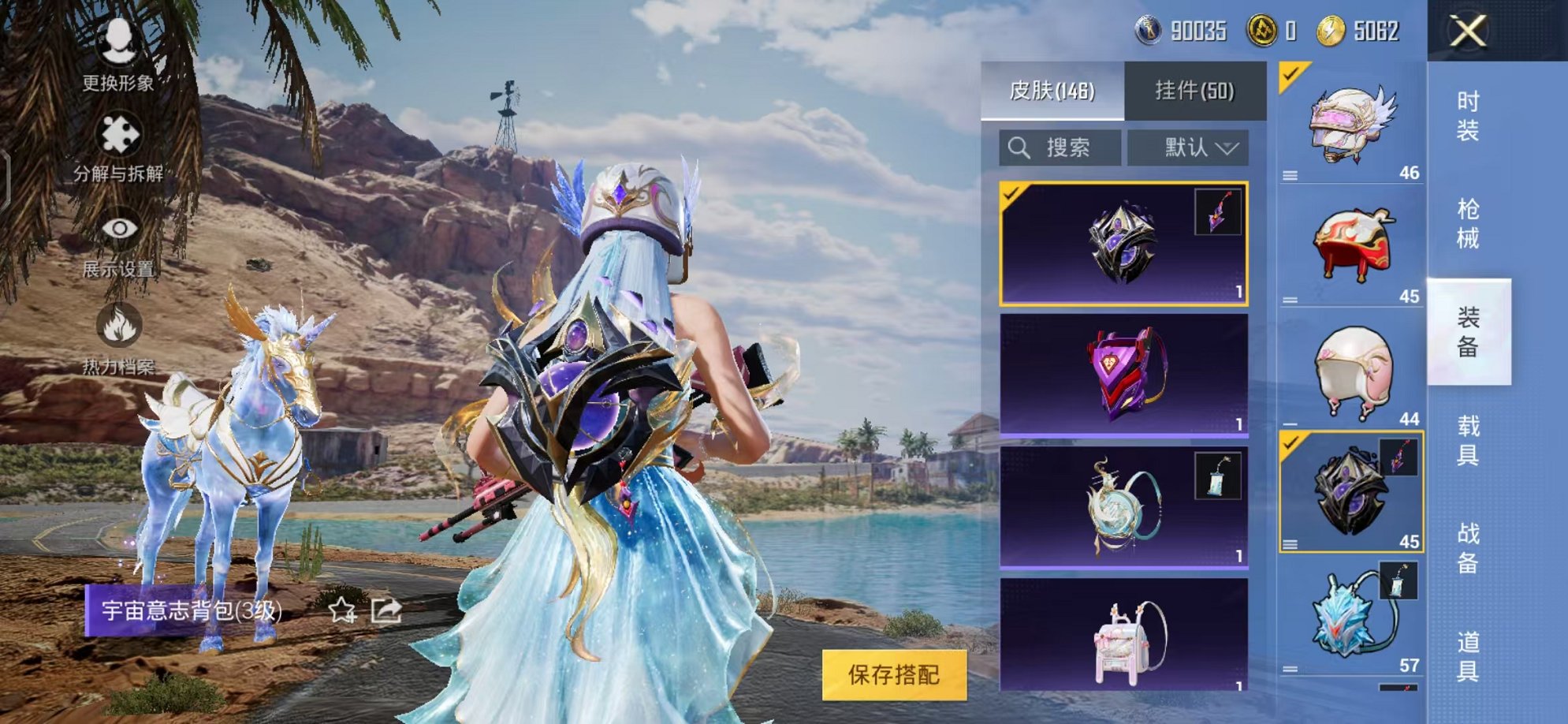 HPQM3260009和平精英账号详情图29 HPQM3260009和平精英账号详情图29