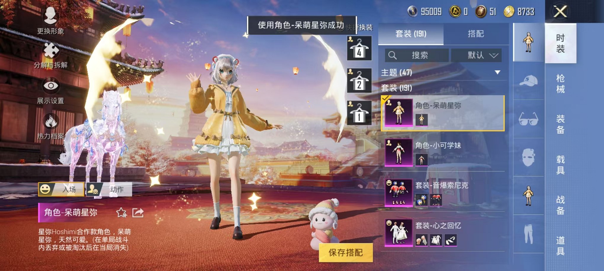 HPQM3259991和平精英账号详情图8