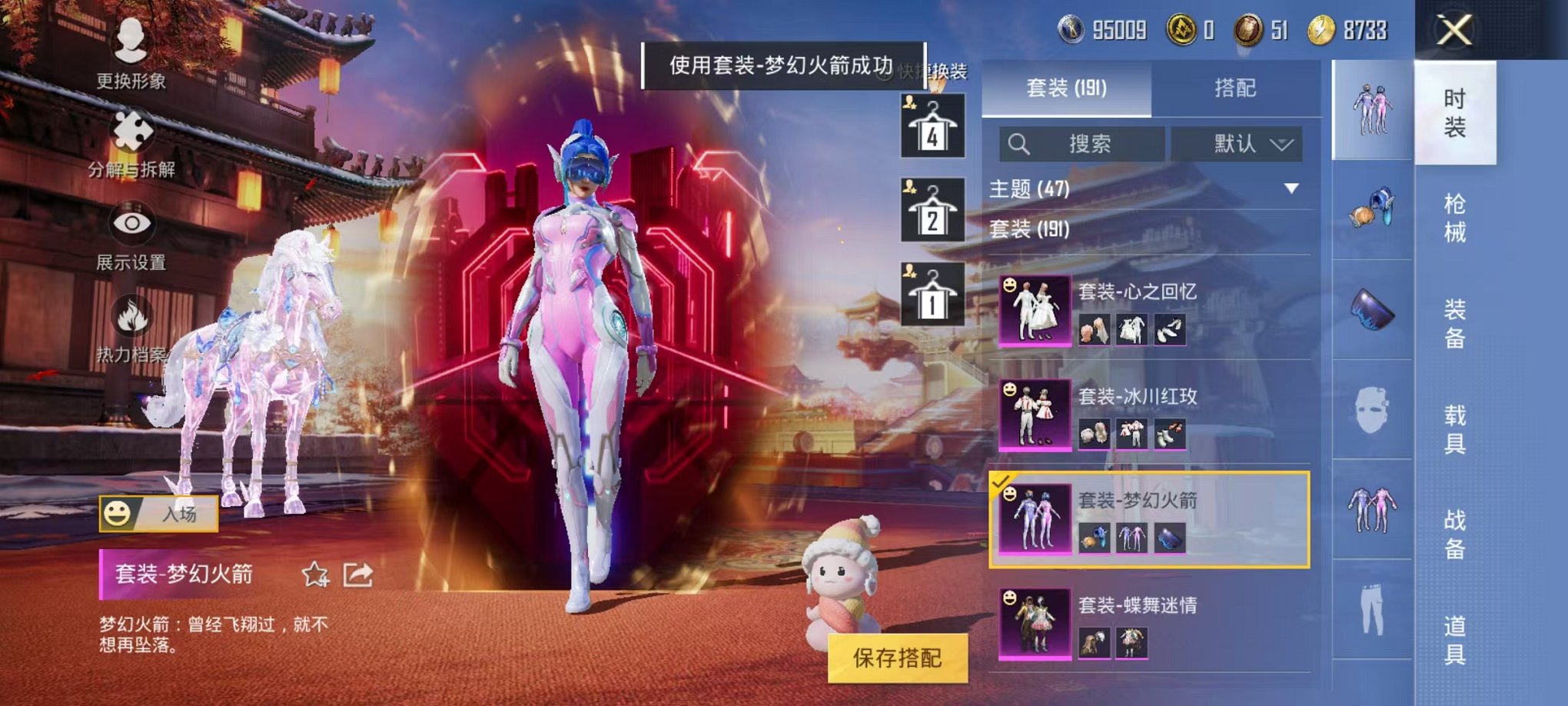 HPQM3259991和平精英账号详情图9