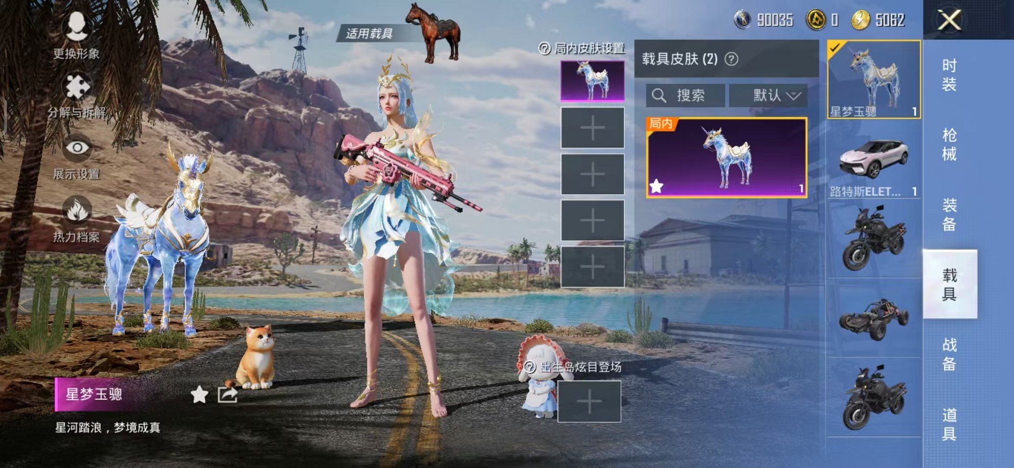 HPQM3260009和平精英账号详情图30 HPQM3260009和平精英账号详情图30