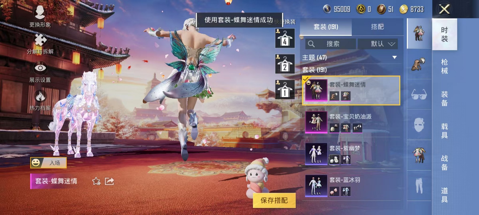 HPQM3259991和平精英账号详情图10