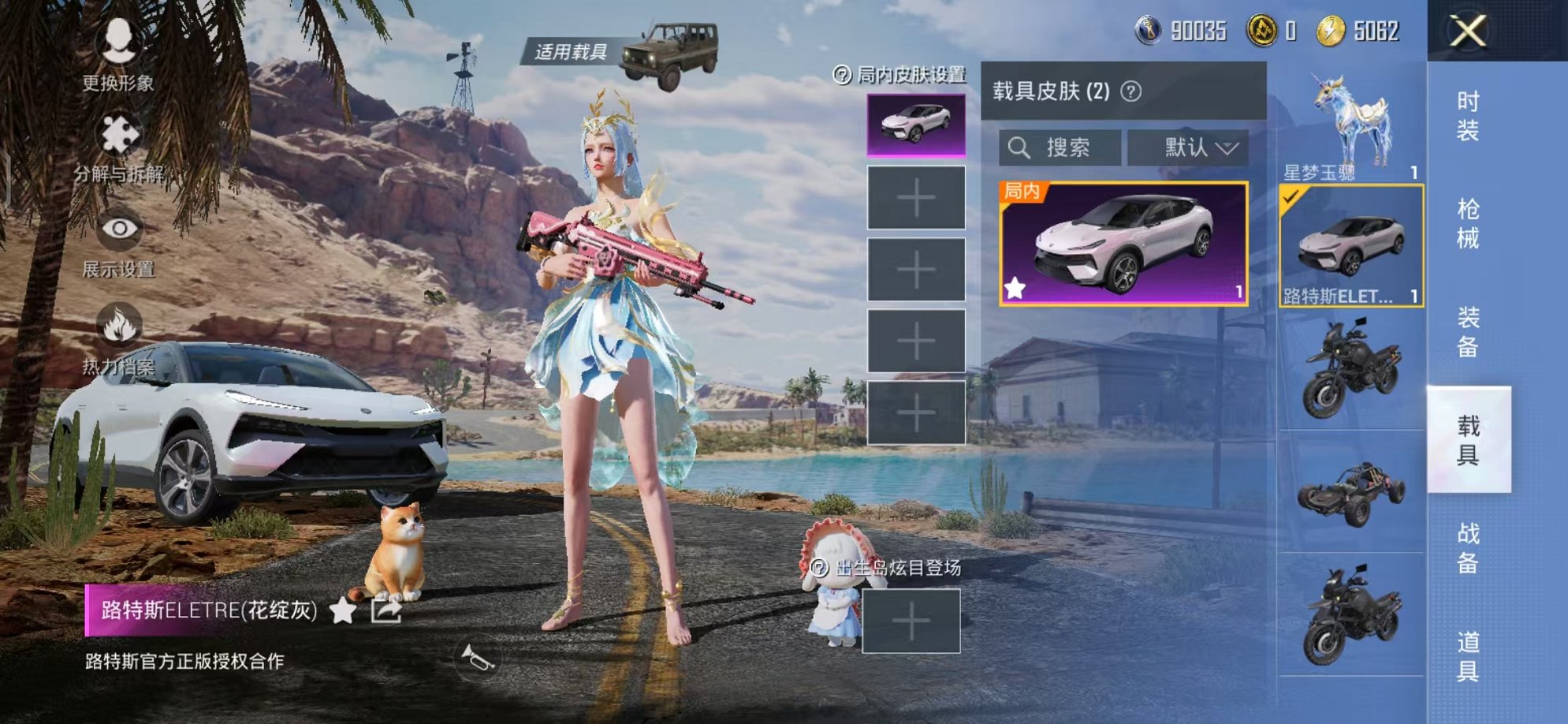 HPQM3260009和平精英账号详情图31 HPQM3260009和平精英账号详情图31