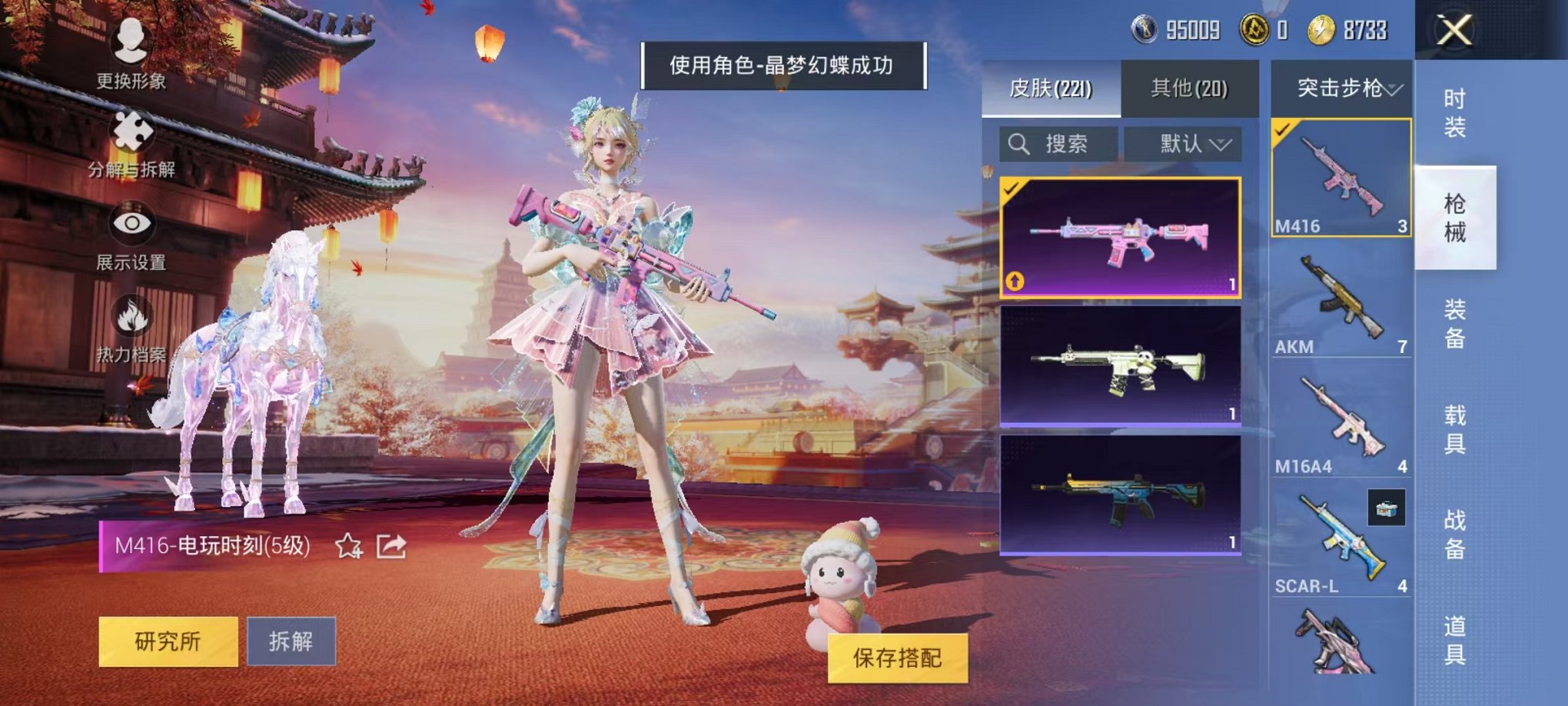HPQM3259991和平精英账号详情图11