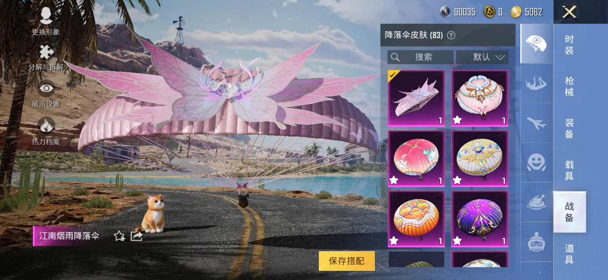HPQM3260009和平精英账号详情图32 HPQM3260009和平精英账号详情图32
