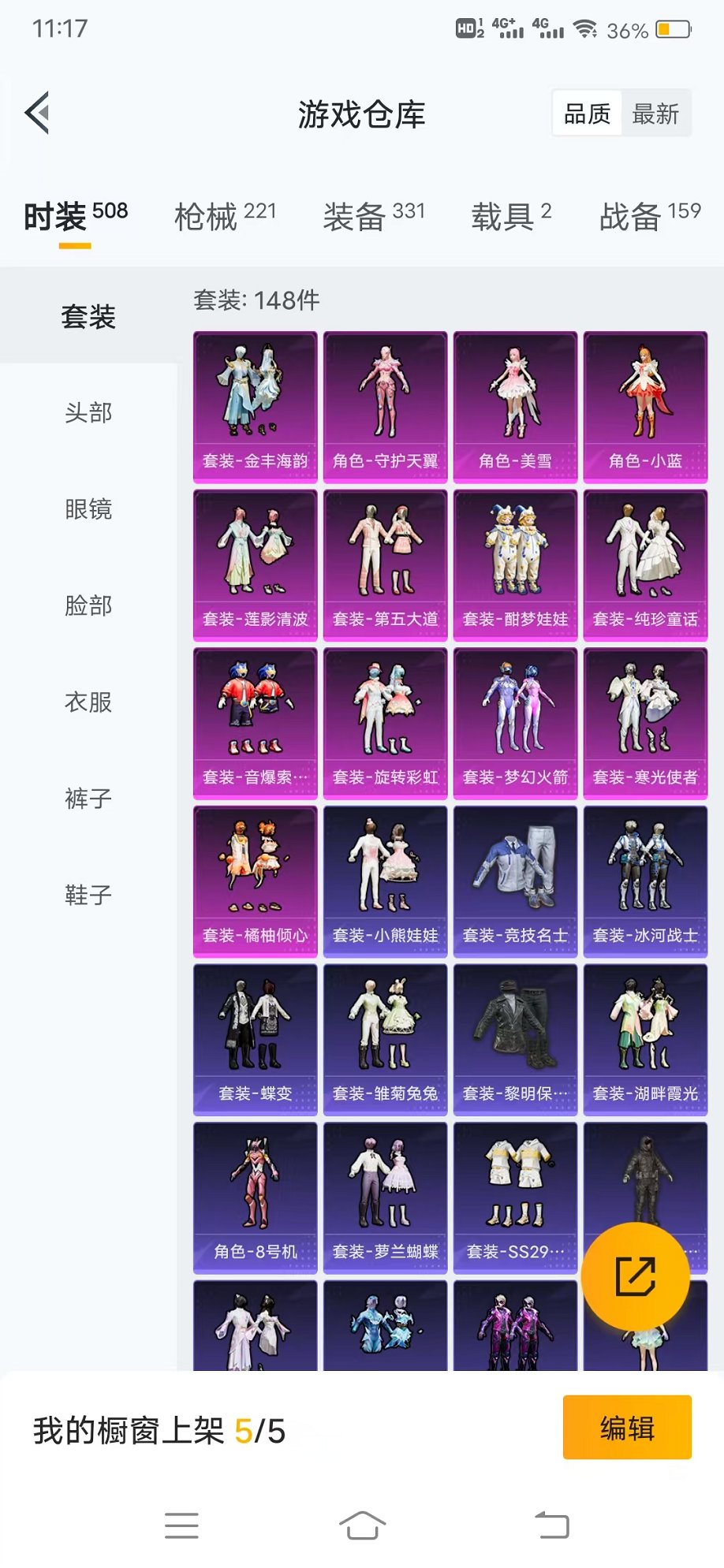 HPQM3260009和平精英账号详情图34 HPQM3260009和平精英账号详情图34