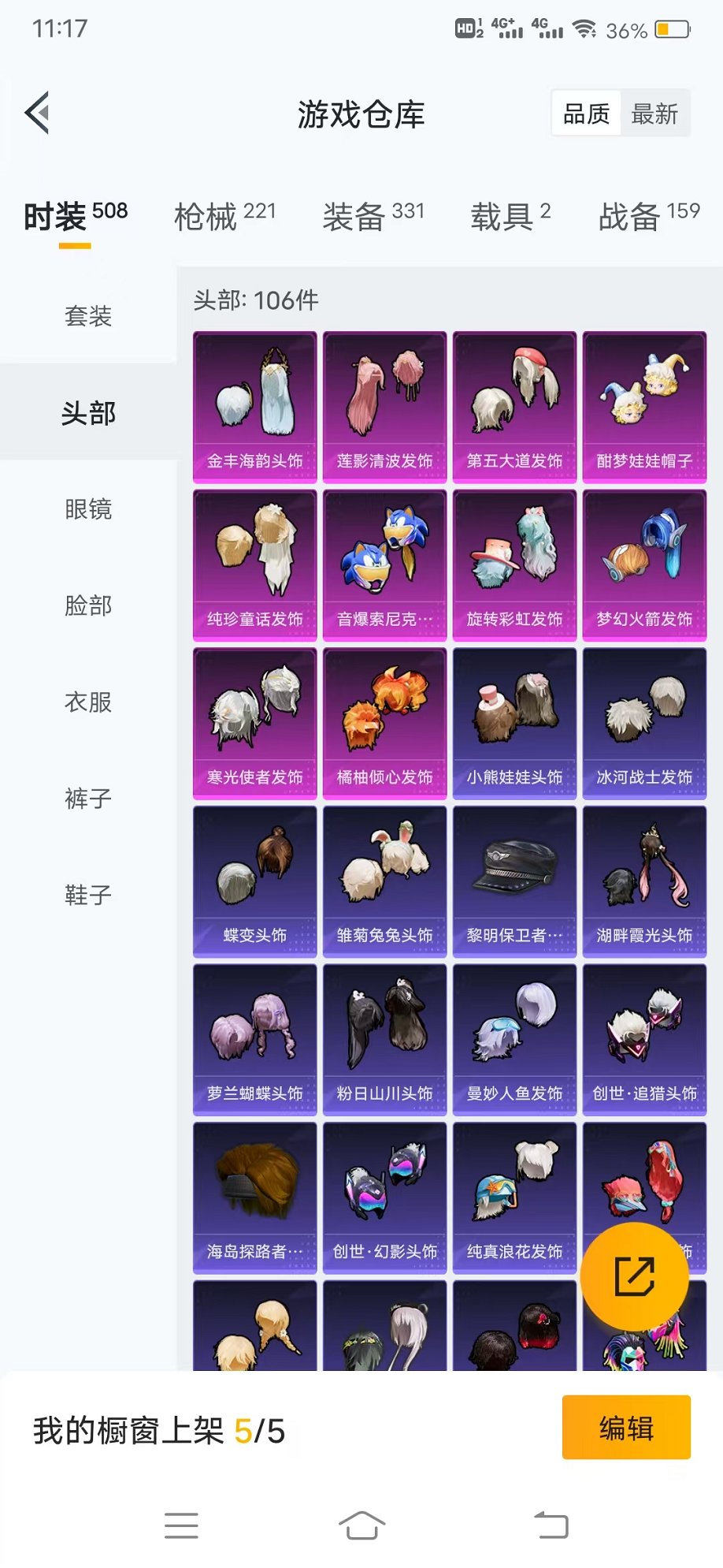 HPQM3260009和平精英账号详情图35 HPQM3260009和平精英账号详情图35
