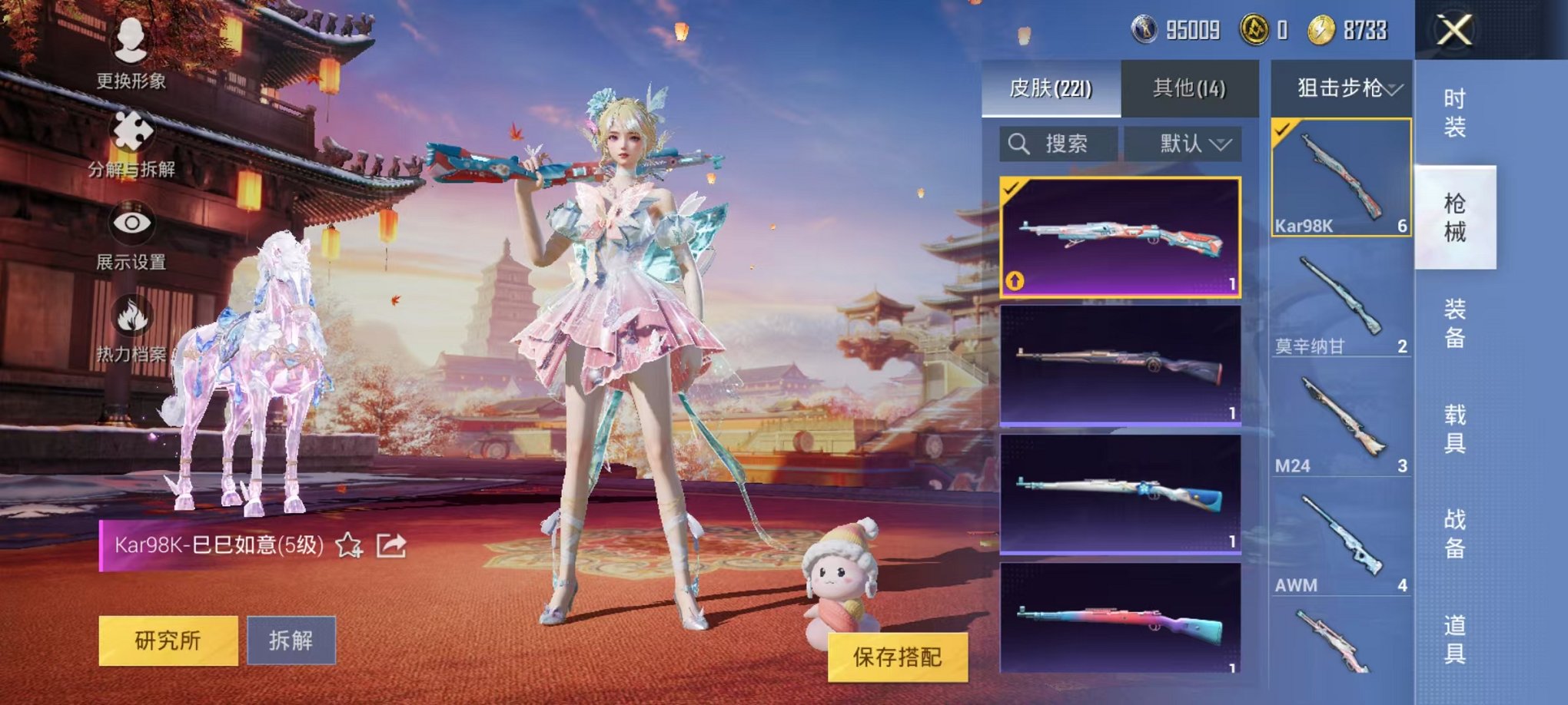 HPQM3259991和平精英账号详情图15