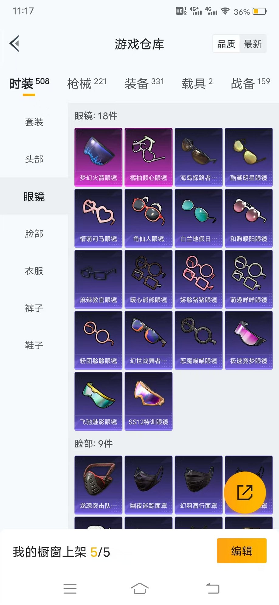 HPQM3260009和平精英账号详情图36 HPQM3260009和平精英账号详情图36