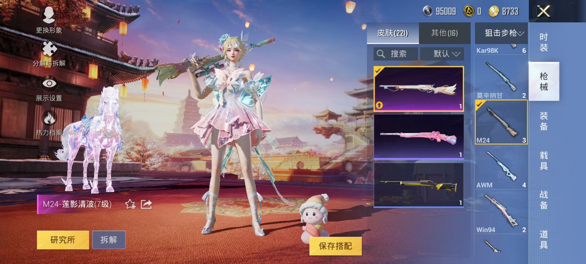 HPQM3259991和平精英账号详情图16