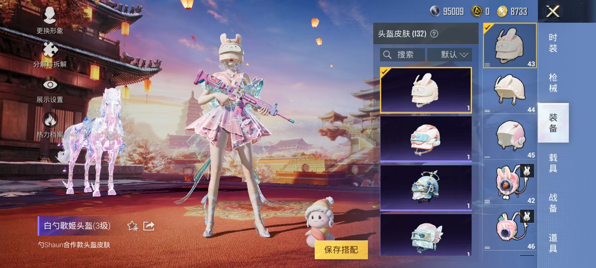 HPQM3259991和平精英账号详情图17