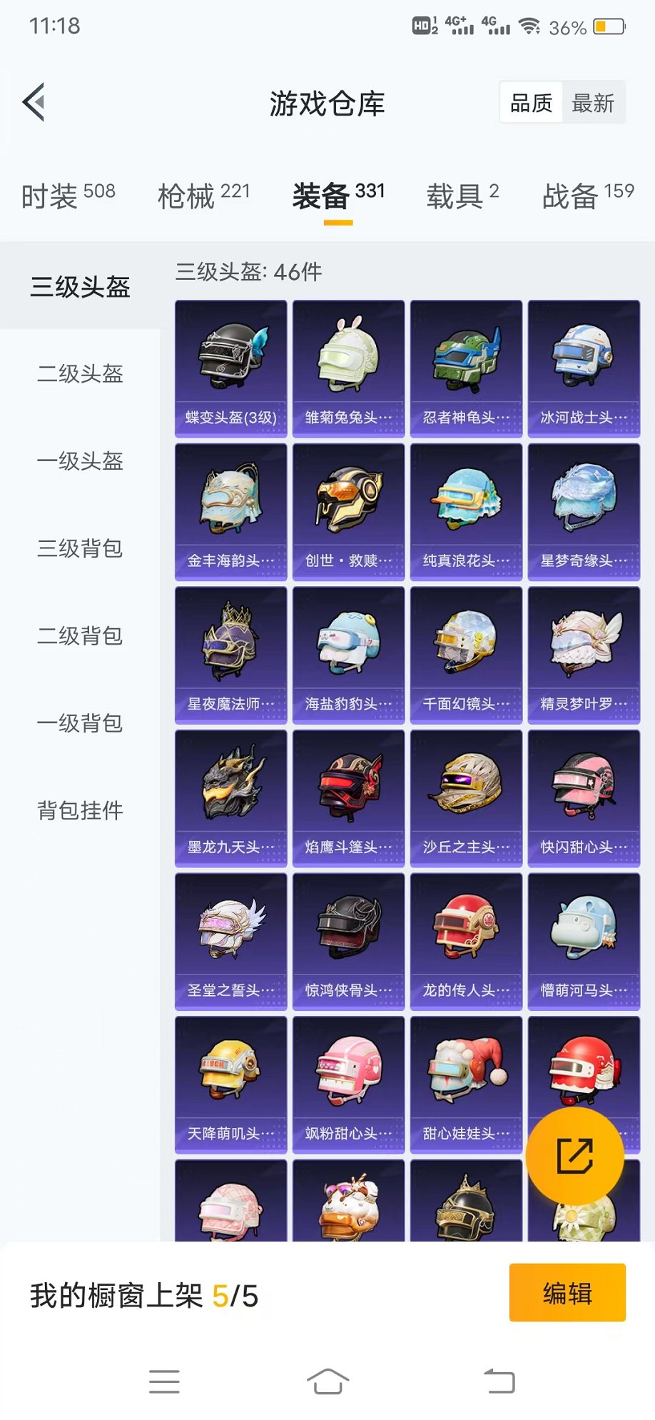HPQM3260009和平精英账号详情图39 HPQM3260009和平精英账号详情图39