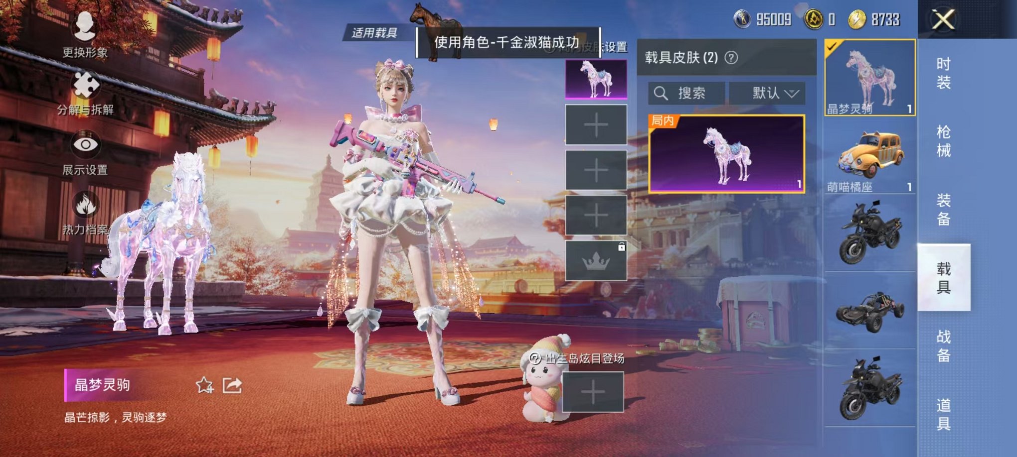 HPQM3259991和平精英账号详情图19