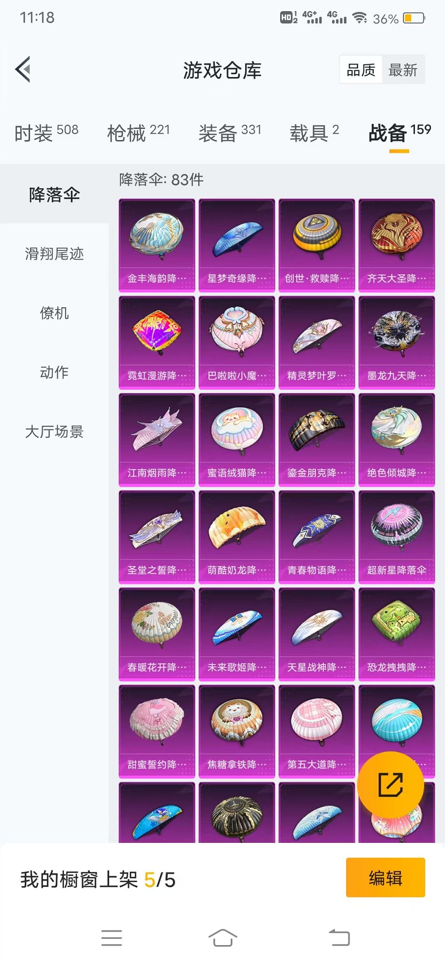 HPQM3260009和平精英账号详情图41 HPQM3260009和平精英账号详情图41