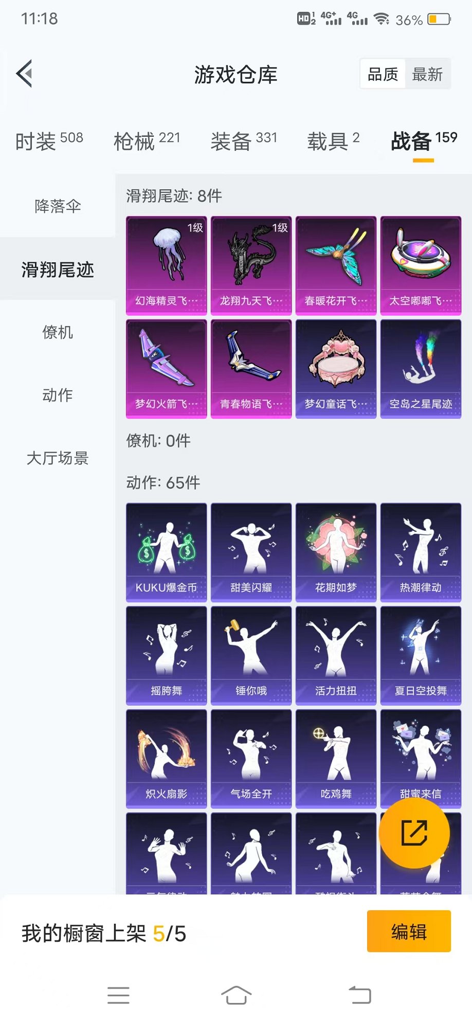 HPQM3260009和平精英账号详情图42 HPQM3260009和平精英账号详情图42