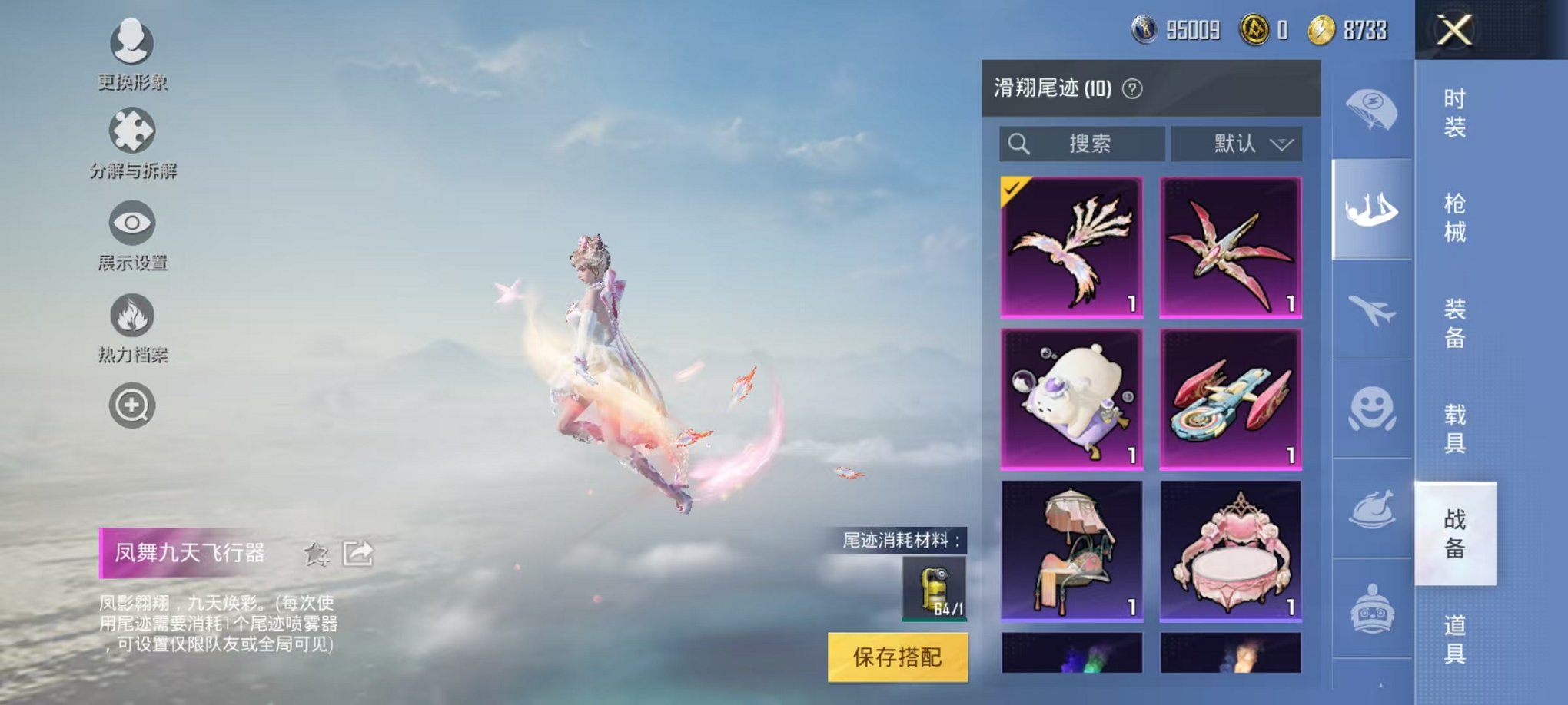 HPQM3259991和平精英账号详情图21