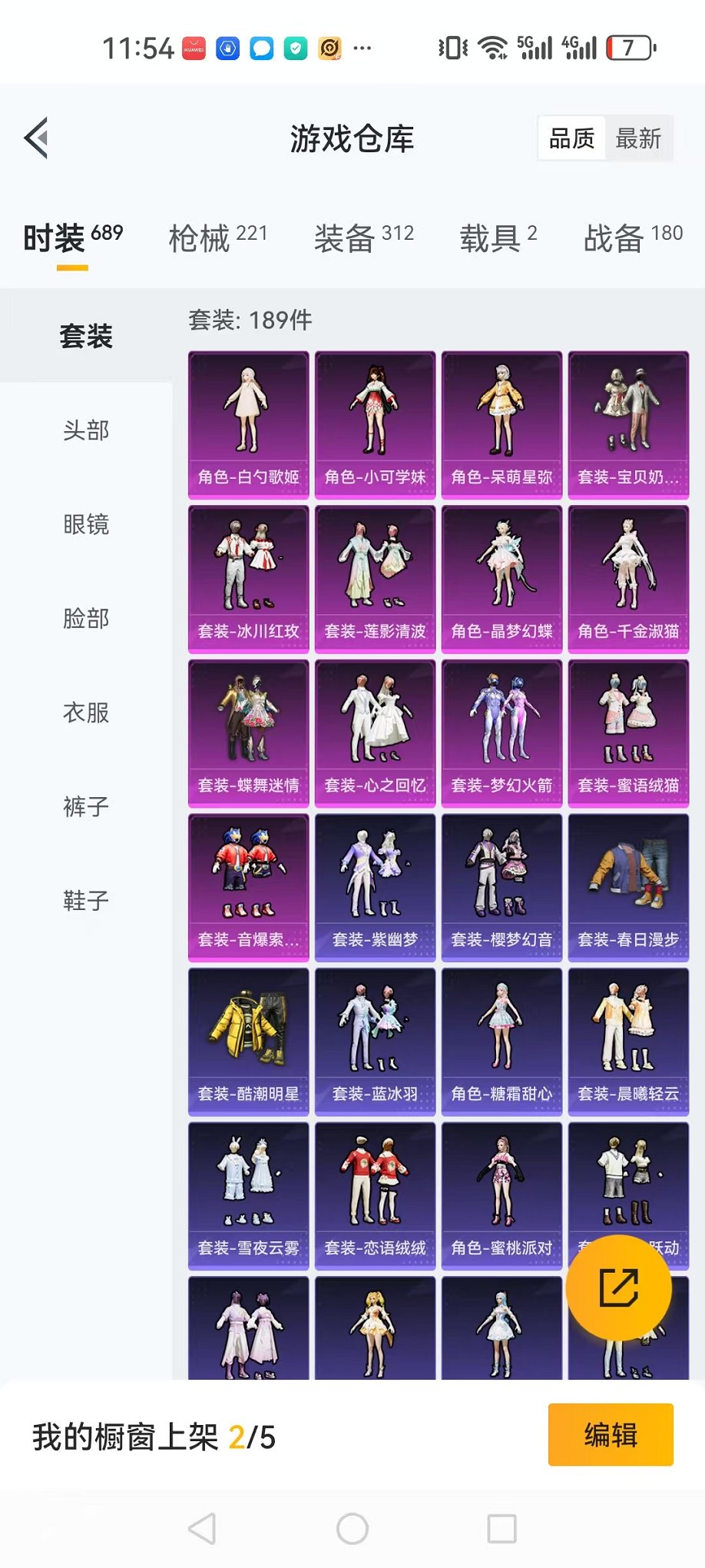HPQM3259991和平精英账号详情图23