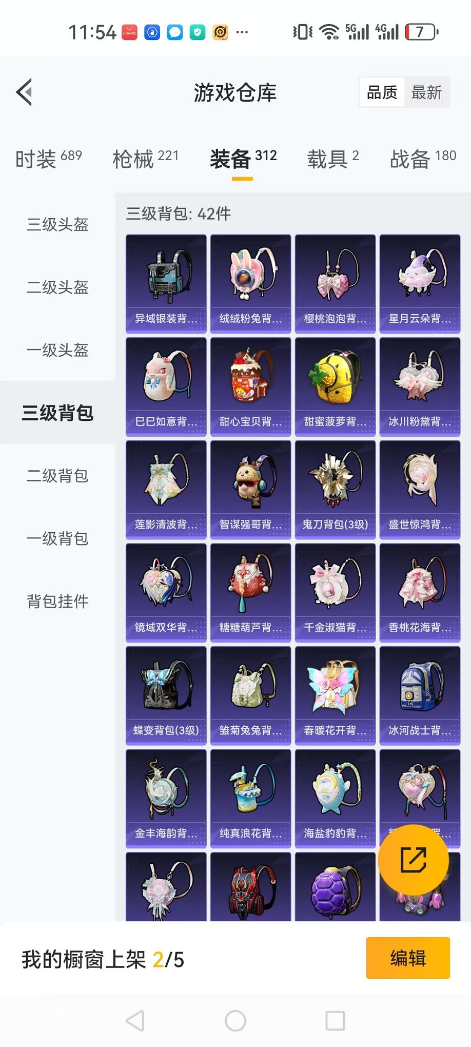 HPQM3259991和平精英账号详情图26