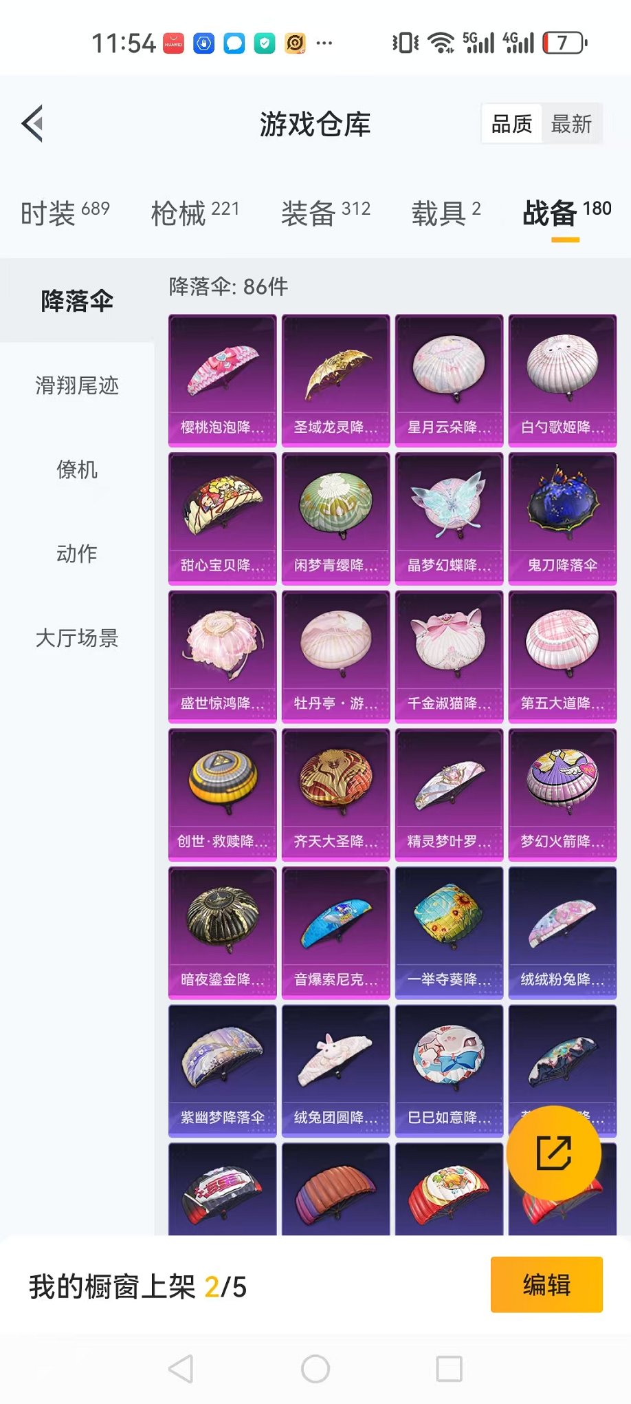 HPQM3259991和平精英账号详情图28