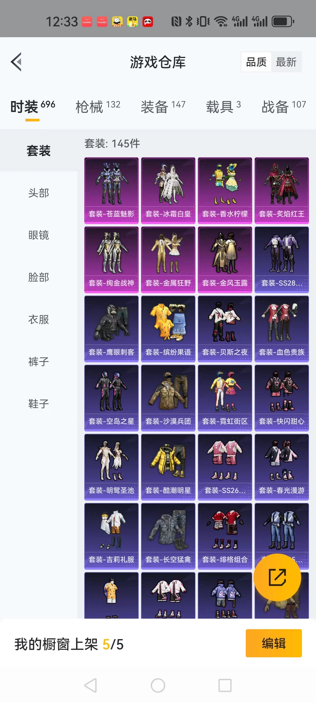 HPQM3260007和平精英账号详情图5 HPQM3260007和平精英账号详情图5