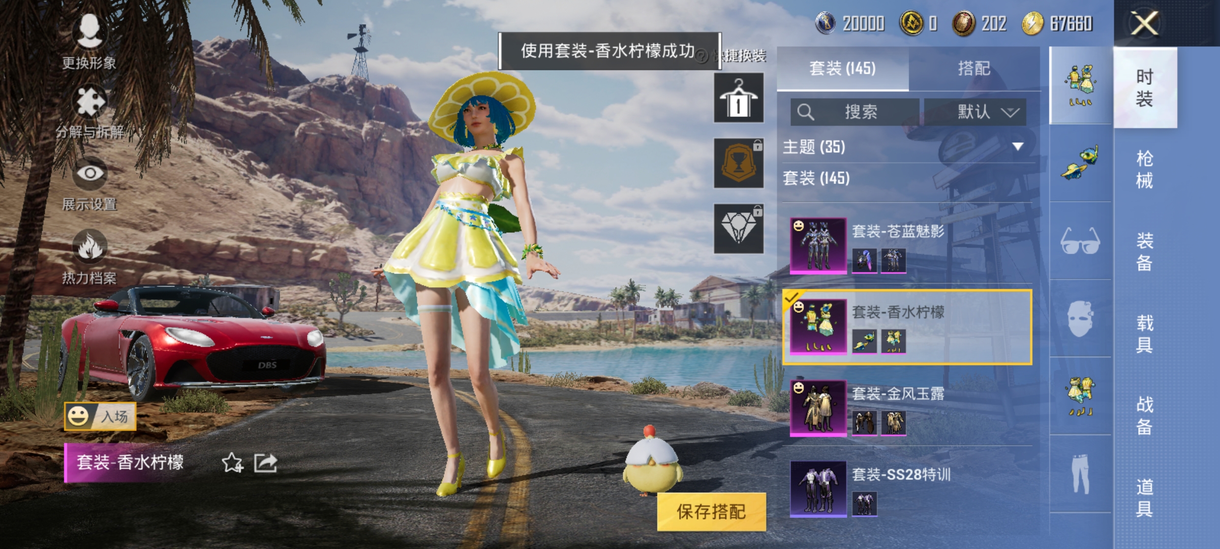 HPQM3260007和平精英账号详情图7 HPQM3260007和平精英账号详情图7