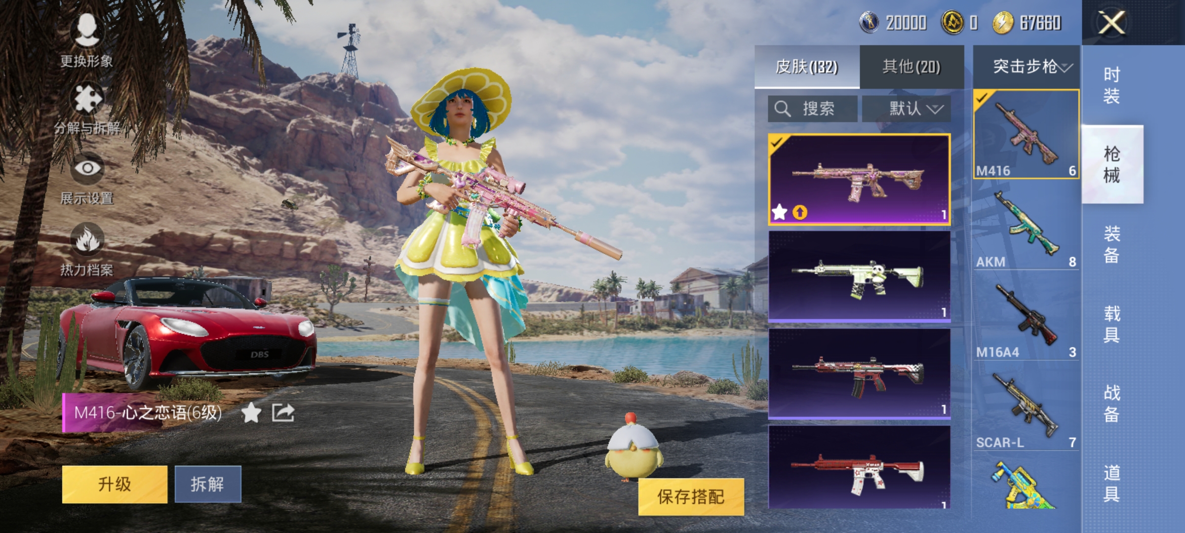 HPQM3260007和平精英账号详情图9 HPQM3260007和平精英账号详情图9