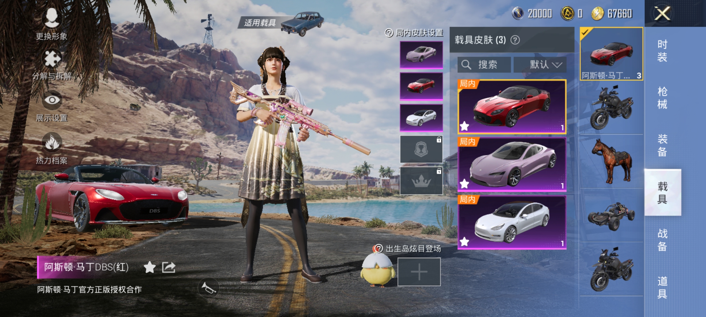 HPQM3260007和平精英账号详情图10 HPQM3260007和平精英账号详情图10