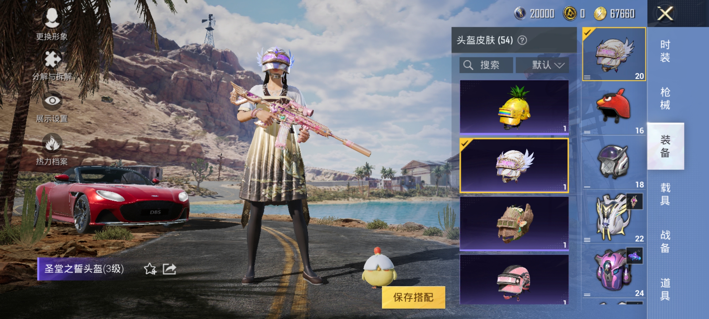 HPQM3260007和平精英账号详情图11 HPQM3260007和平精英账号详情图11