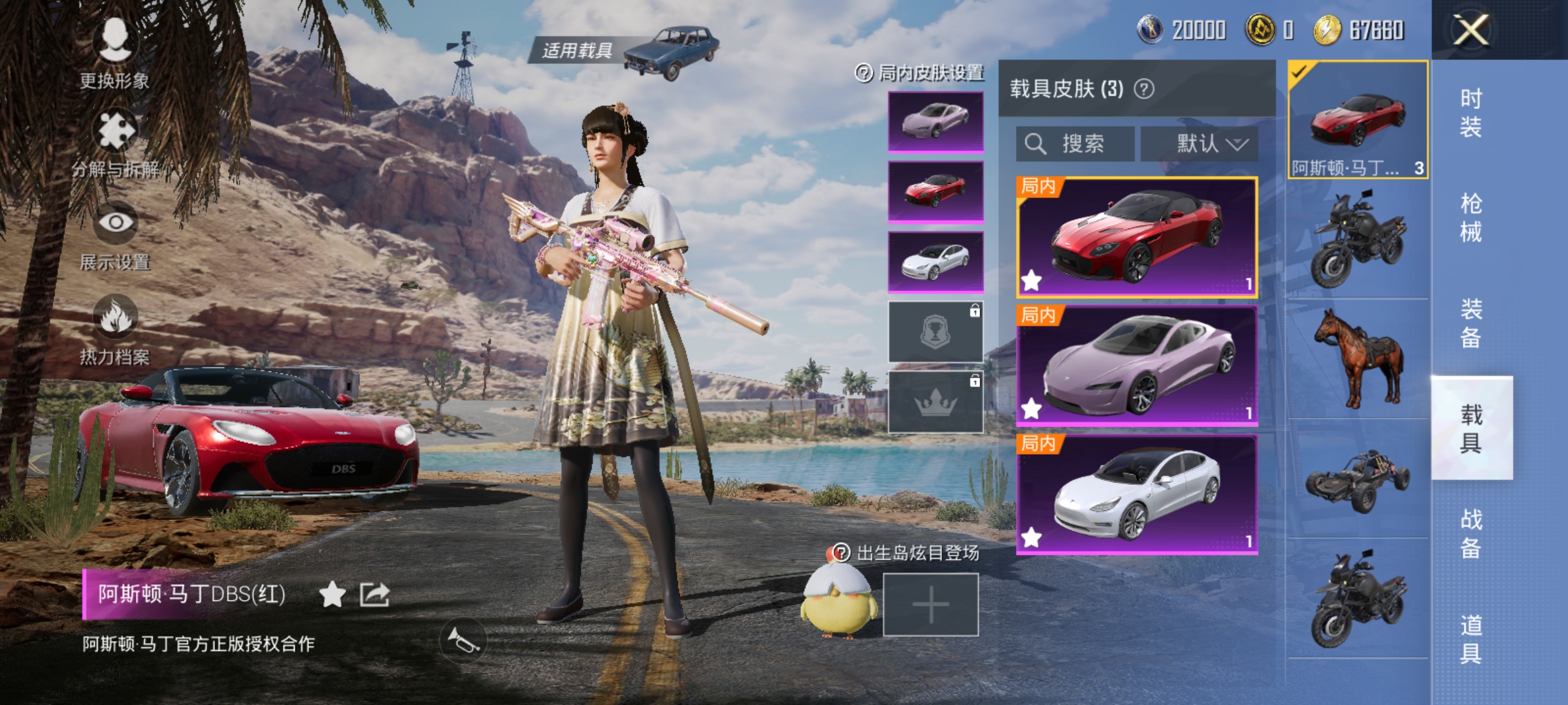 HPQM3260007和平精英账号详情图13 HPQM3260007和平精英账号详情图13