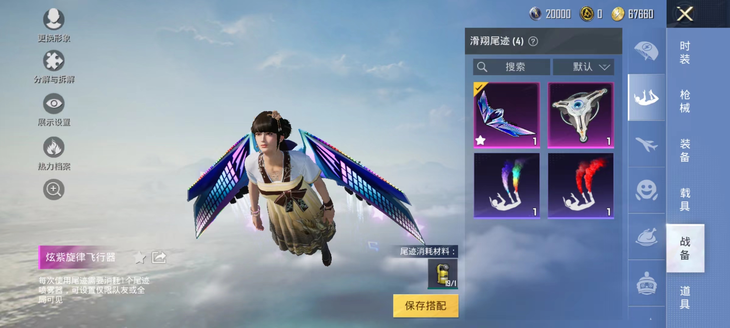 HPQM3260007和平精英账号详情图14 HPQM3260007和平精英账号详情图14