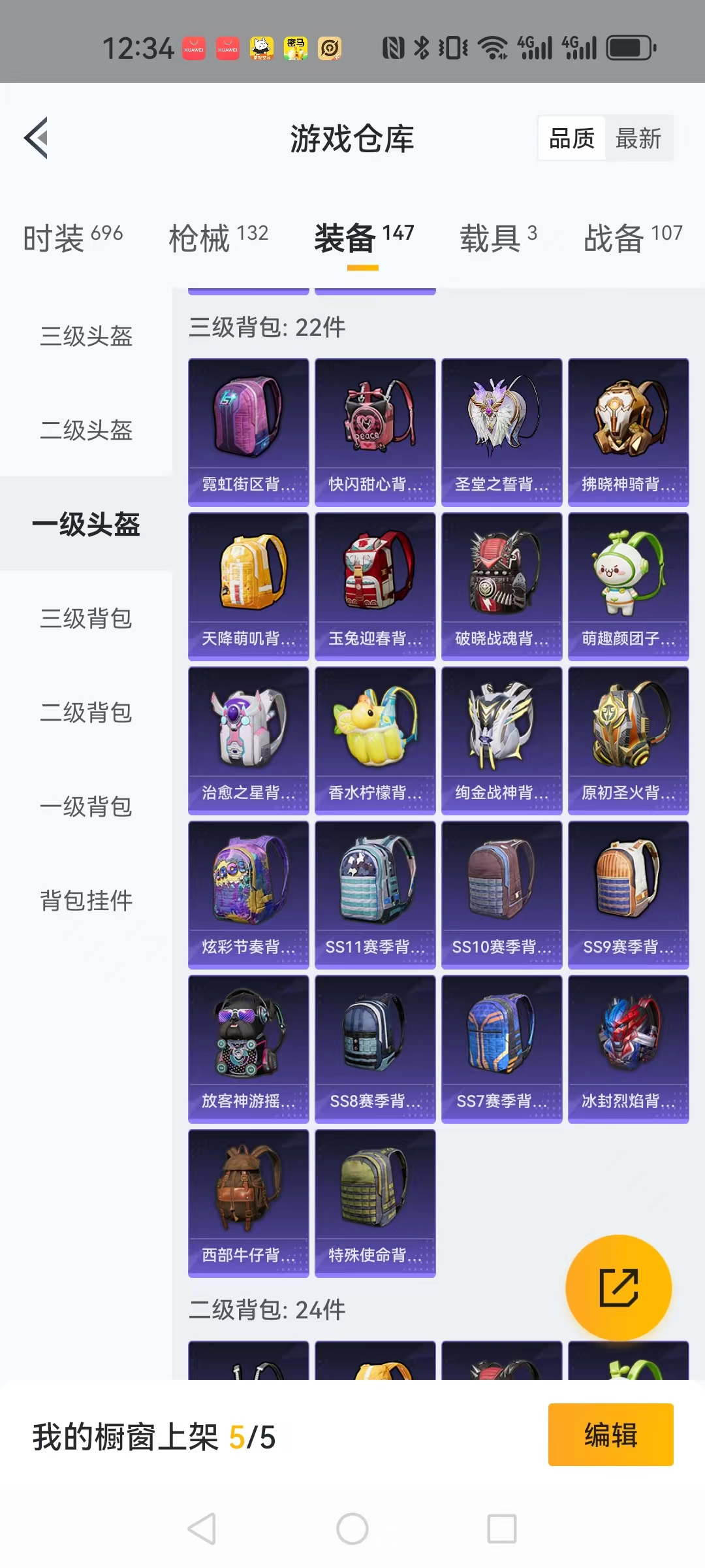 HPQM3260007和平精英账号详情图18 HPQM3260007和平精英账号详情图18
