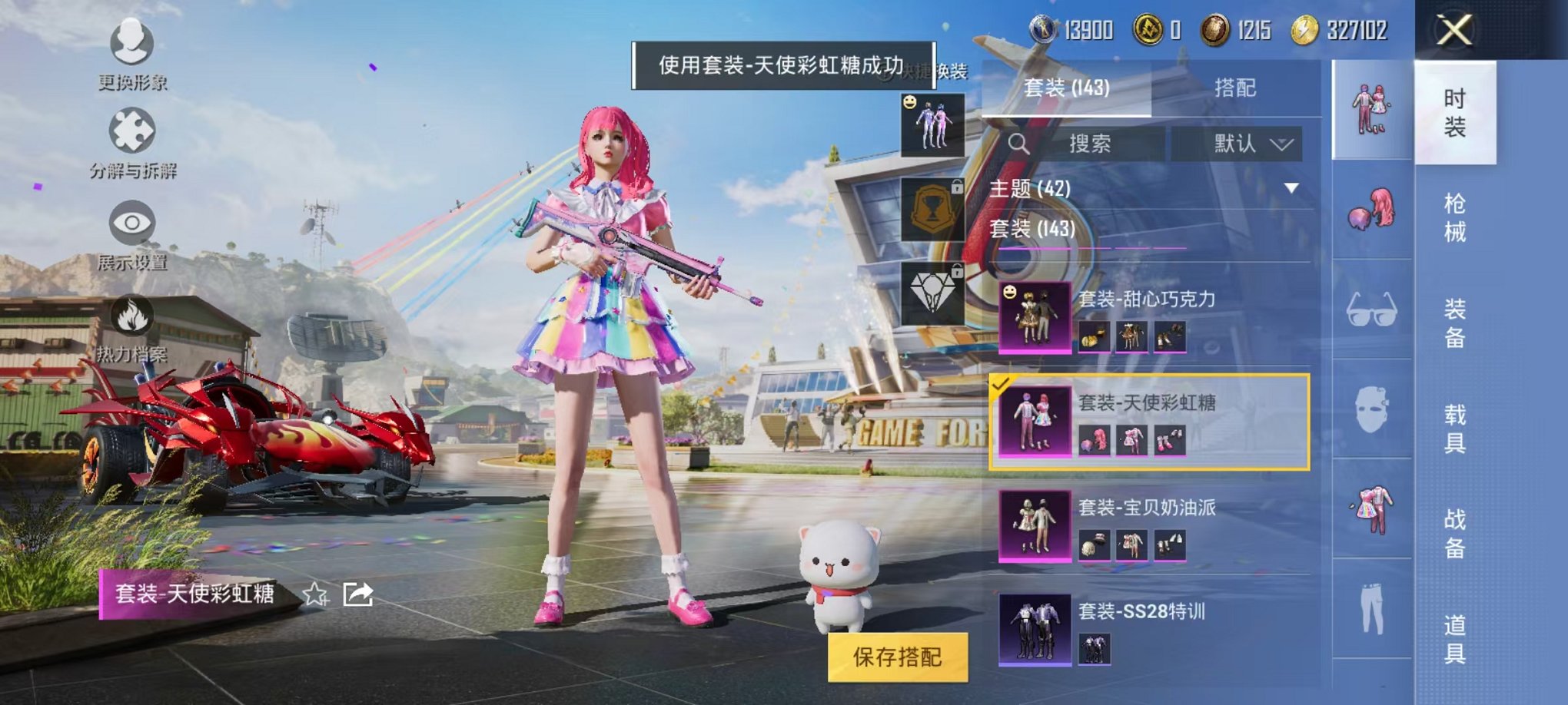 HPQM3259985和平精英账号详情图4