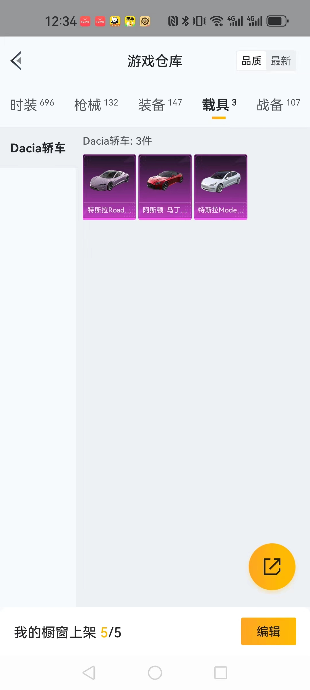 HPQM3260007和平精英账号详情图19 HPQM3260007和平精英账号详情图19
