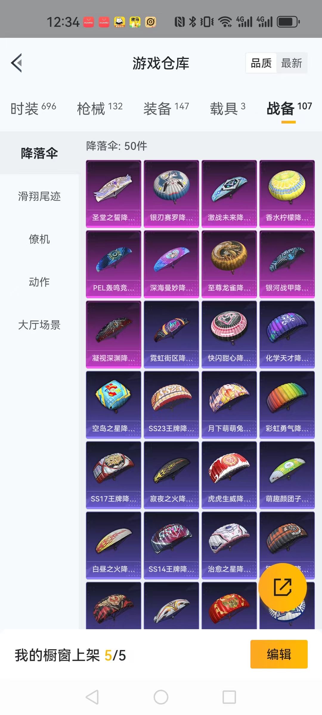HPQM3260007和平精英账号详情图20 HPQM3260007和平精英账号详情图20