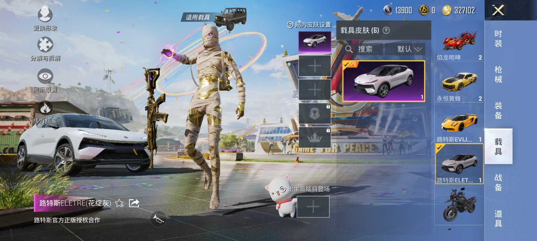 HPQM3259985和平精英账号详情图5