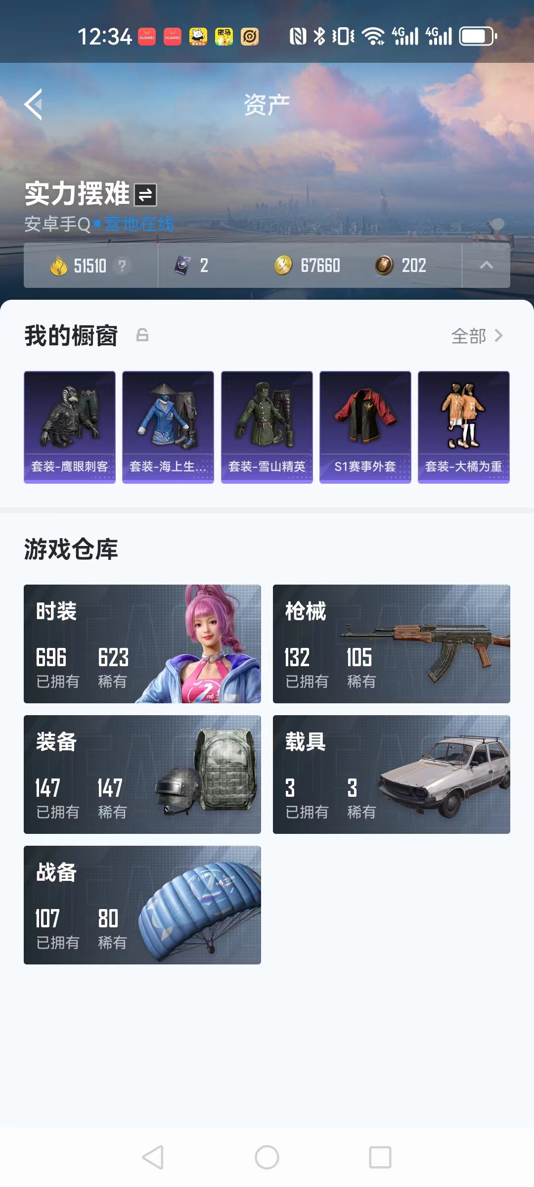 HPQM3260007和平精英账号详情图21 HPQM3260007和平精英账号详情图21
