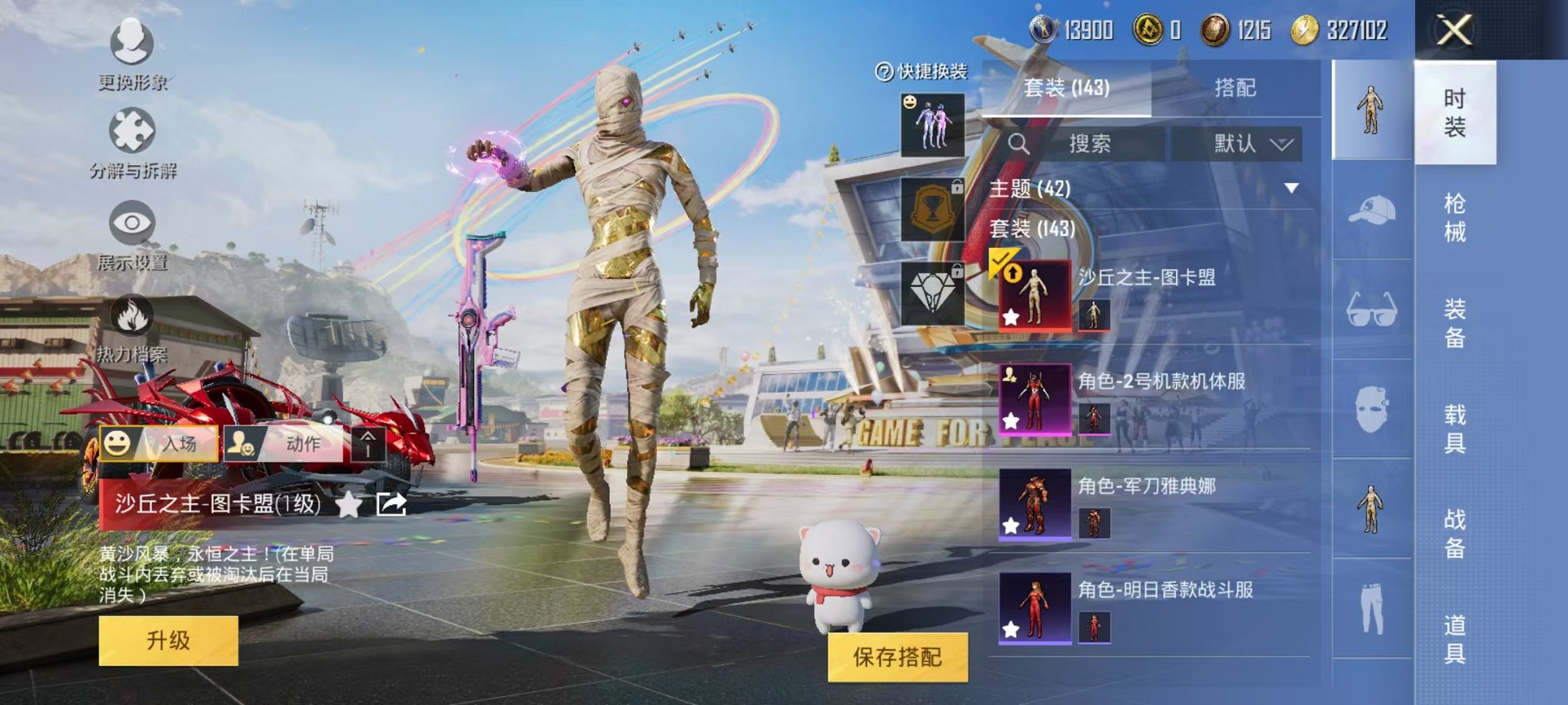 HPQM3259985和平精英账号详情图7