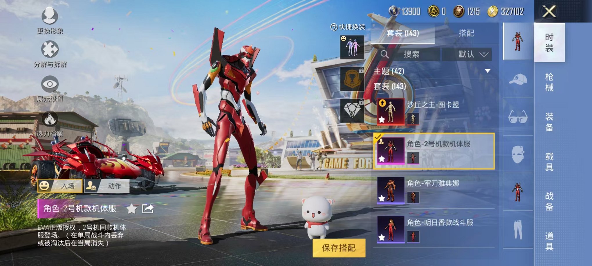 HPQM3259985和平精英账号详情图8