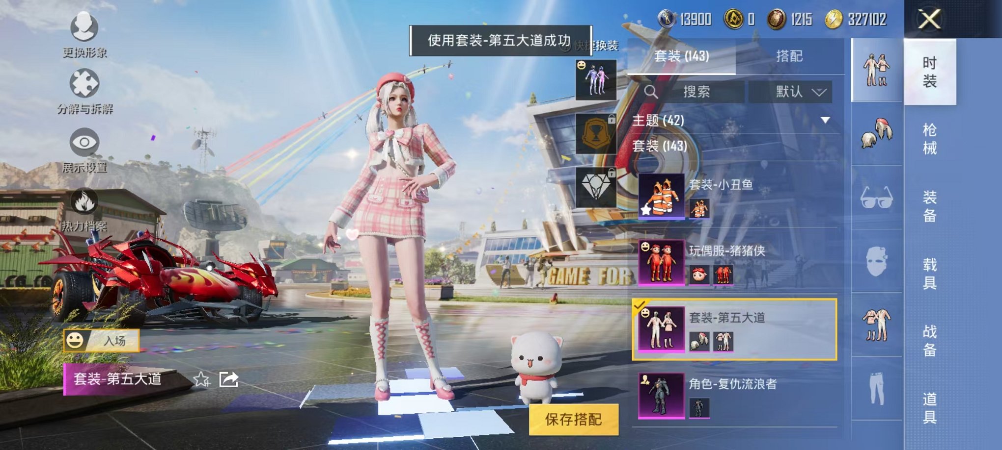 HPQM3259985和平精英账号详情图9