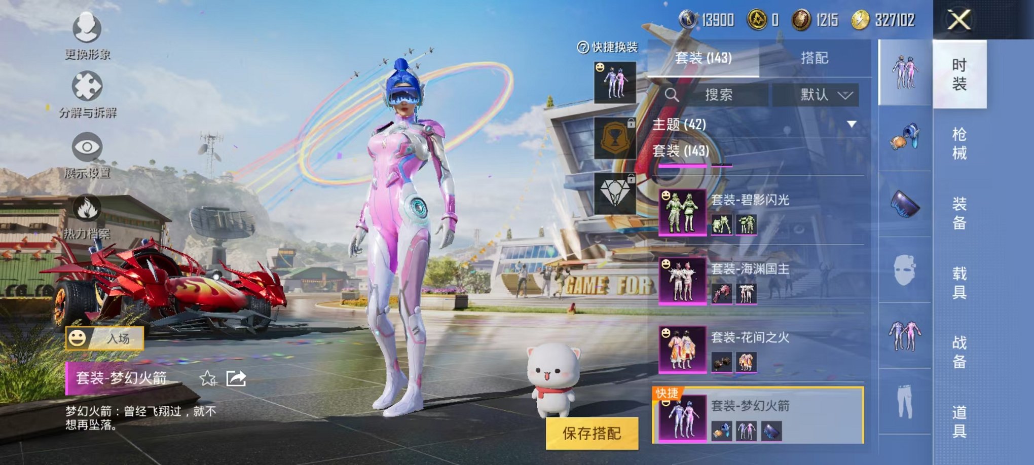 HPQM3259985和平精英账号详情图10