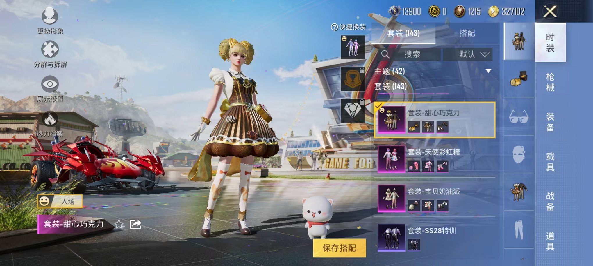 HPQM3259985和平精英账号详情图11