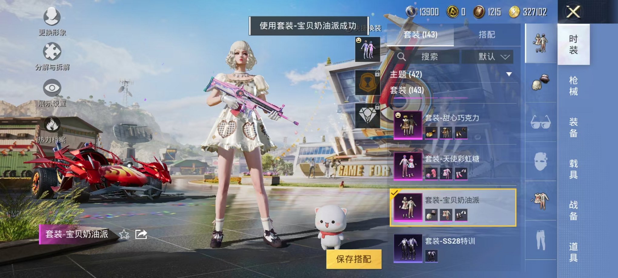 HPQM3259985和平精英账号详情图12